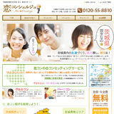 恋コンシェルジュ