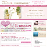 大宮さくら支部