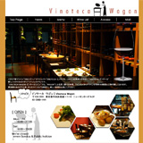 ビノテーカワゴン