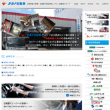 タカノ自動車グループ