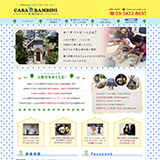 カーサバンビーニ